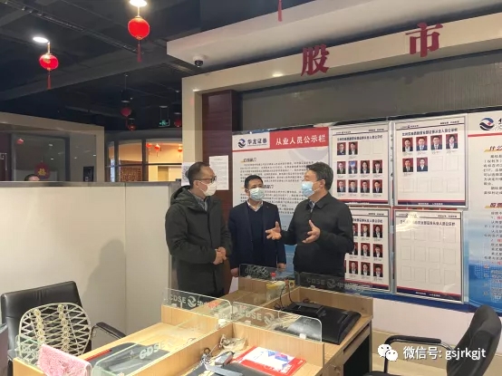 黨委書記 董事長祁建邦檢查指導金控集團華龍證券疫情防控工作