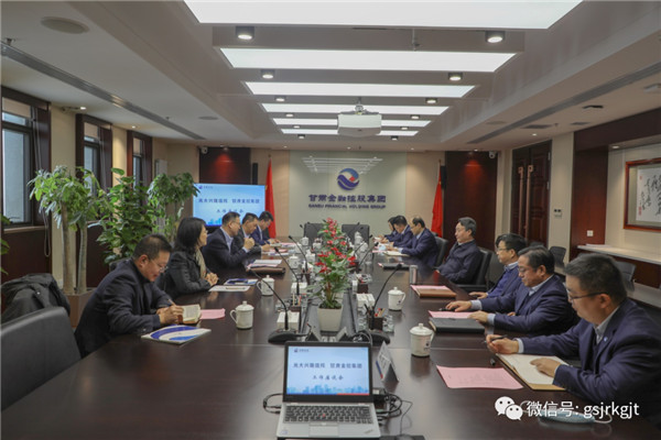 光大興隴信托與甘肅金控集團開展工作交流