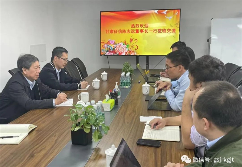 “三抓三促”我們在行動 | 甘肅征信赴廈門和北京調研交流